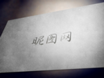 智能模板