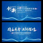 科技