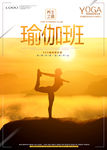 瑜伽