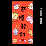 手机壳图案 恭喜发财