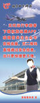 机场展架