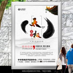 太极文化宣传海报展板展架易拉宝