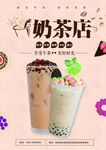 奶茶菜单