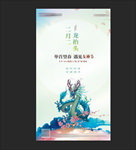 龙抬头节气微信