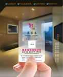 时尚PVC透明名片