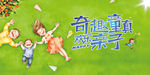 亲子DIY