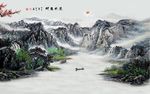 水墨山水画电视背景墙