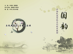 中古风古诗诗集回忆录封面
