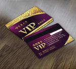 VIP名片设计