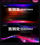 签到处