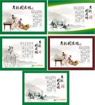 国医馆相关图