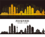 西安城市建筑剪影