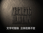 可编辑立体字效果模板
