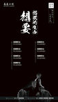 企业招聘海报