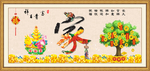 家