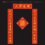 企业对联 开业对联 公司对联