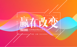 电商活动背景