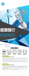 医疗易拉宝
