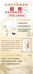 医疗易拉宝