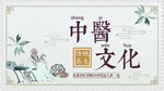 医疗展架