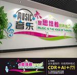 音乐文化墙