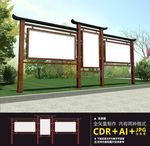 宣传栏