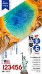 C 玩美黄石