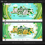 春天
