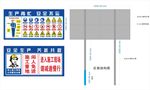 工地安全警示牌