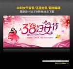38妇女节背景