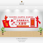 新时代文明实践中心