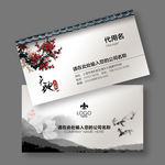 中国风名片