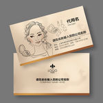 化妆师名片