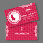 婚庆名片