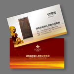 门业名片
