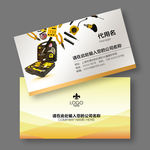 五金工具名片