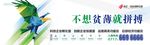 提案围挡设计