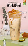 奶茶