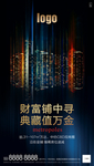 商业地产