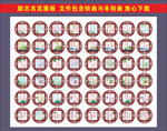 励志名言展板