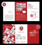广告公司宣传折页设计