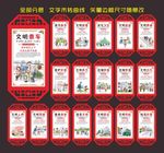 文明礼仪