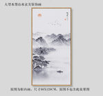 客厅山水画 大型山水装饰画