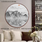 大型水墨山水挂画