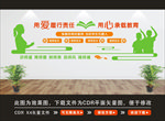 教师文化墙