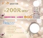 美容代金券