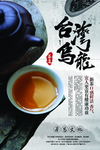 乌龙茶