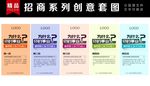 微商招商文案