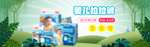 婴儿用品电商海报素材