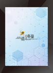 科技感
